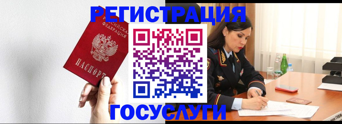 прописка для военкомата в Назрани