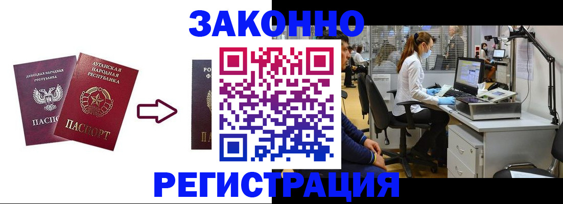 временная регистрация надежно в Назрани