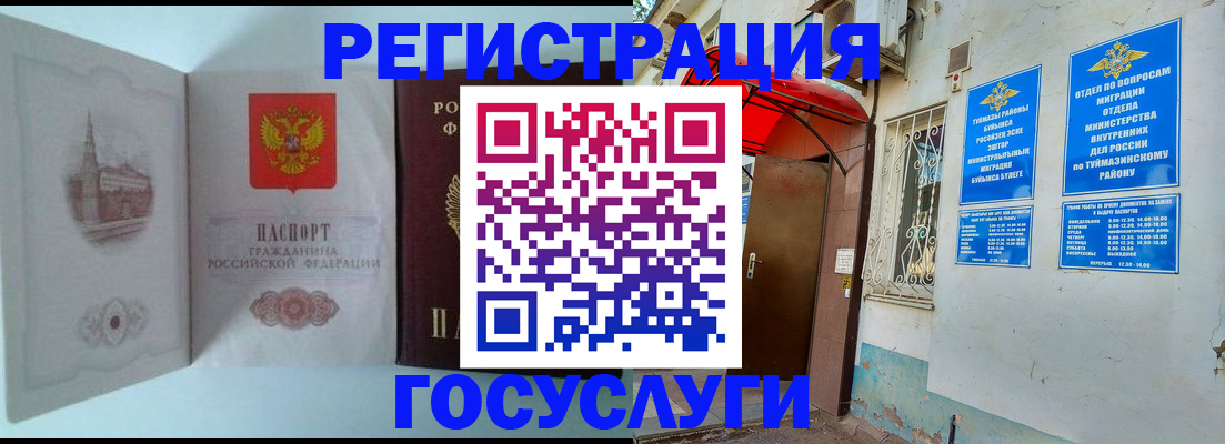 прописка штамп в Назрани