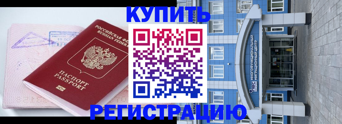 регистрация в Назрани